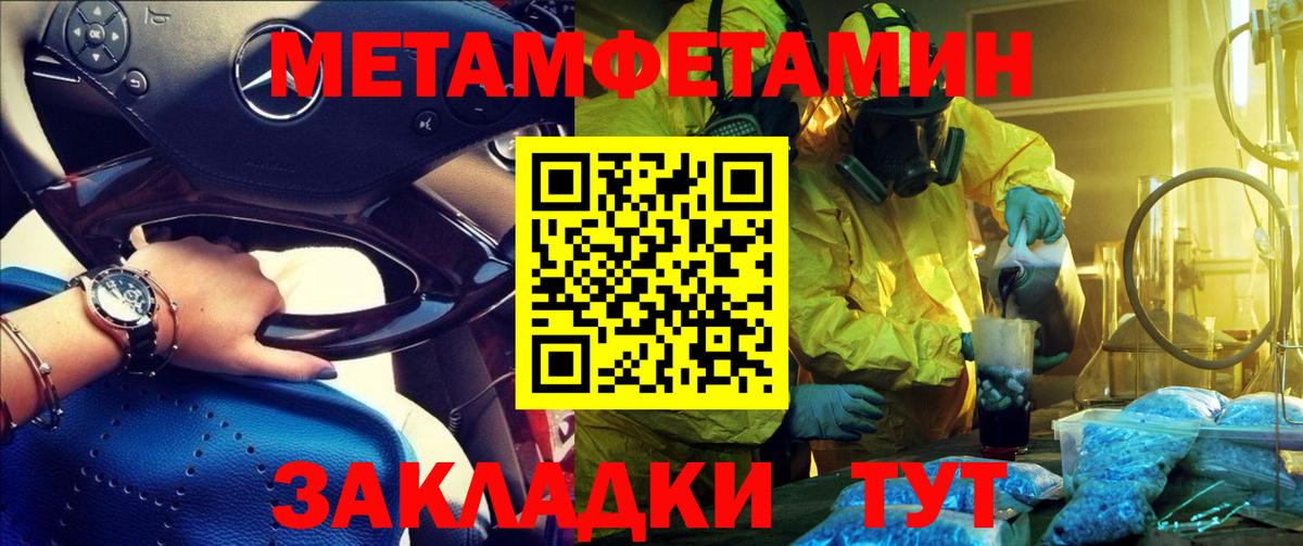 АМФЕТАМИН Premium Саранск