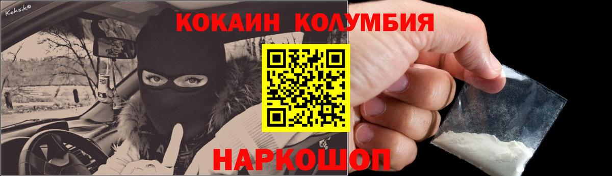 Саранск  COCAIN 97%  Вход с VPN 