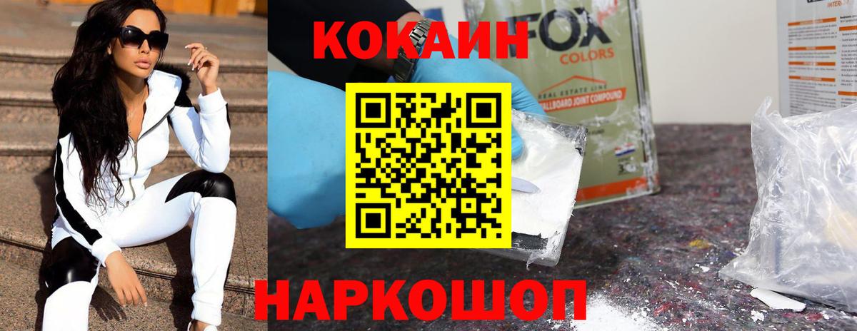 КОКАИН Эквадор Саранск