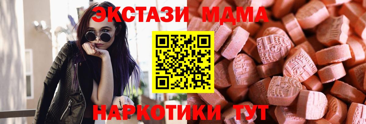 Саранск  Ecstasy 250 мг  Вход с VPN  Экстази 280 MDMA 