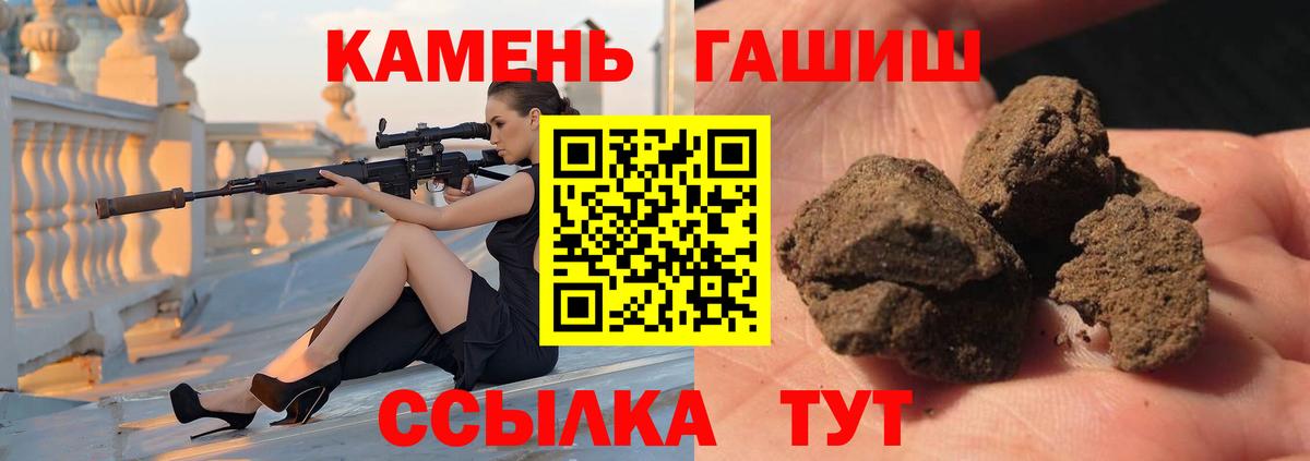 Саранск  ГАШИШ VHQ  Гашиш hashish  Вход с VPN 