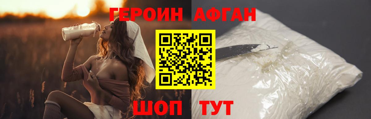 ГЕРОИН VHQ  Вход с VPN  Саранск 