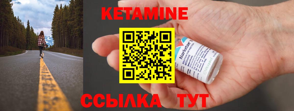 КЕТАМИН ketamine  КЕТАМИН ketamine  Саранск  Вход с VPN 