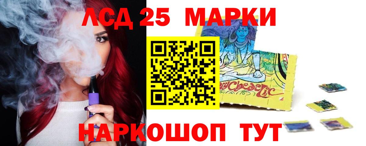 ЛСД экстази ecstasy  ЛСД экстази  LSD-25 экстази кислота  Саранск  Вход с VPN 