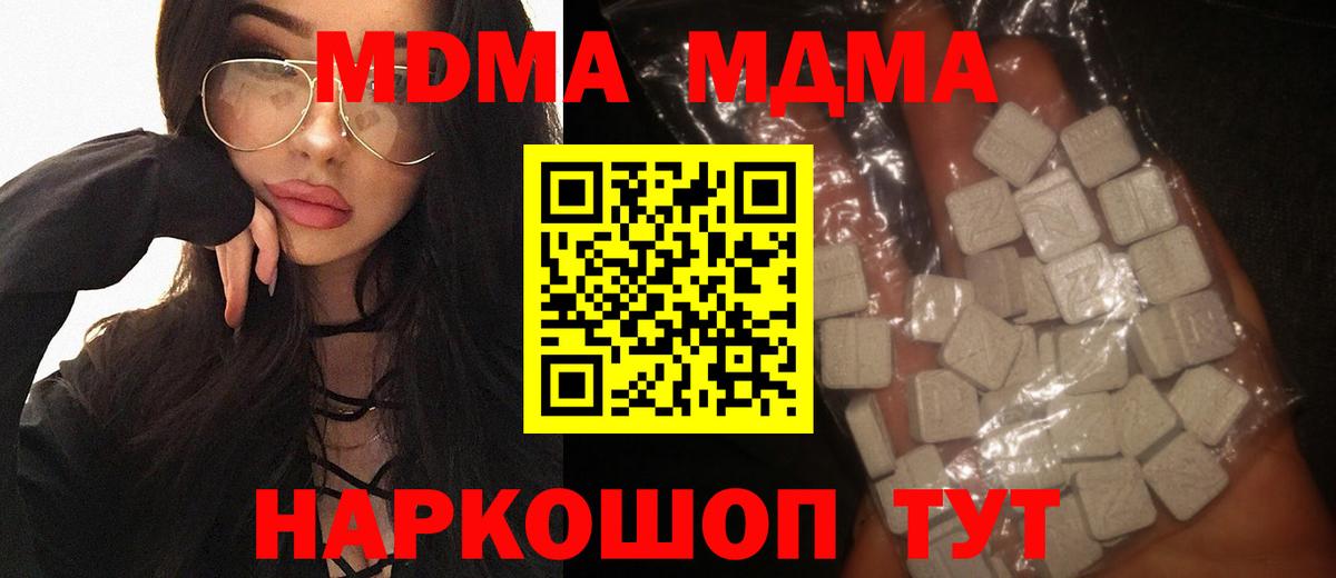 МДМА молли Саранск