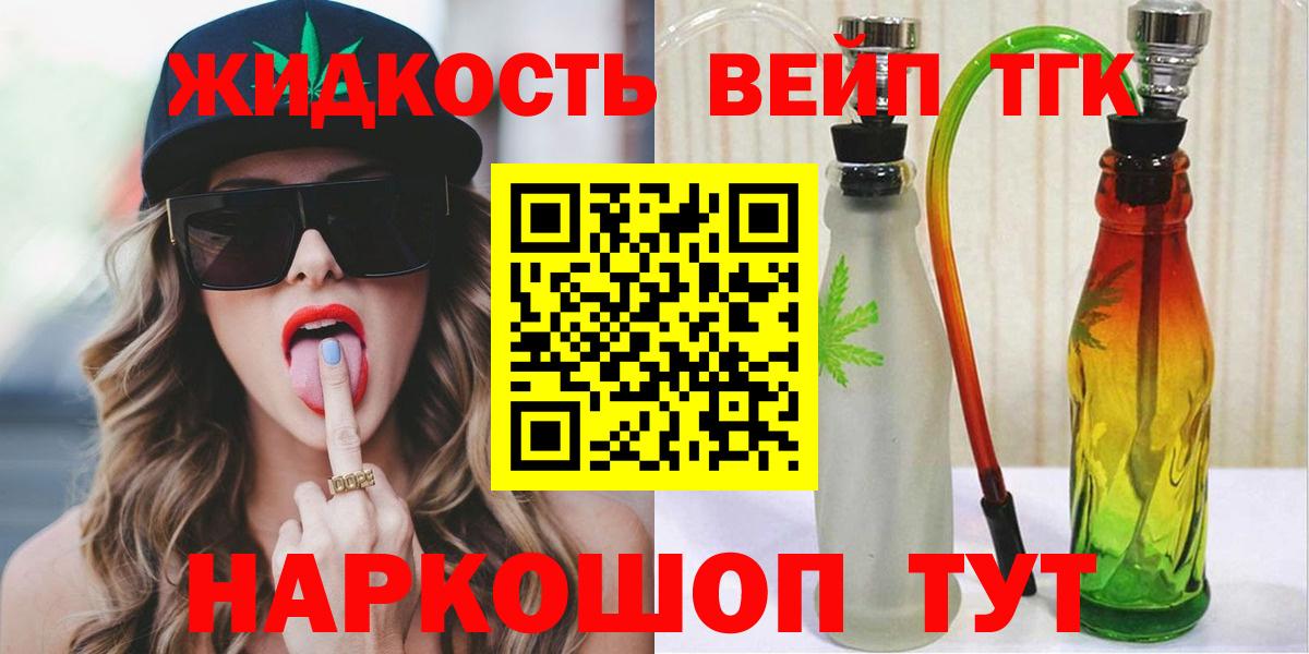 Дистиллят ТГК THC oil Саранск